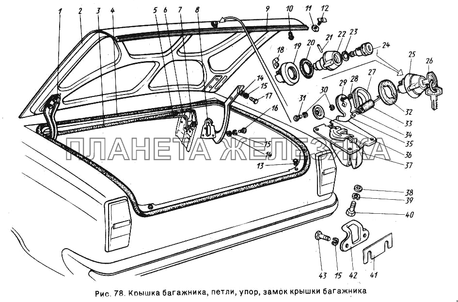 Багажник газ 24