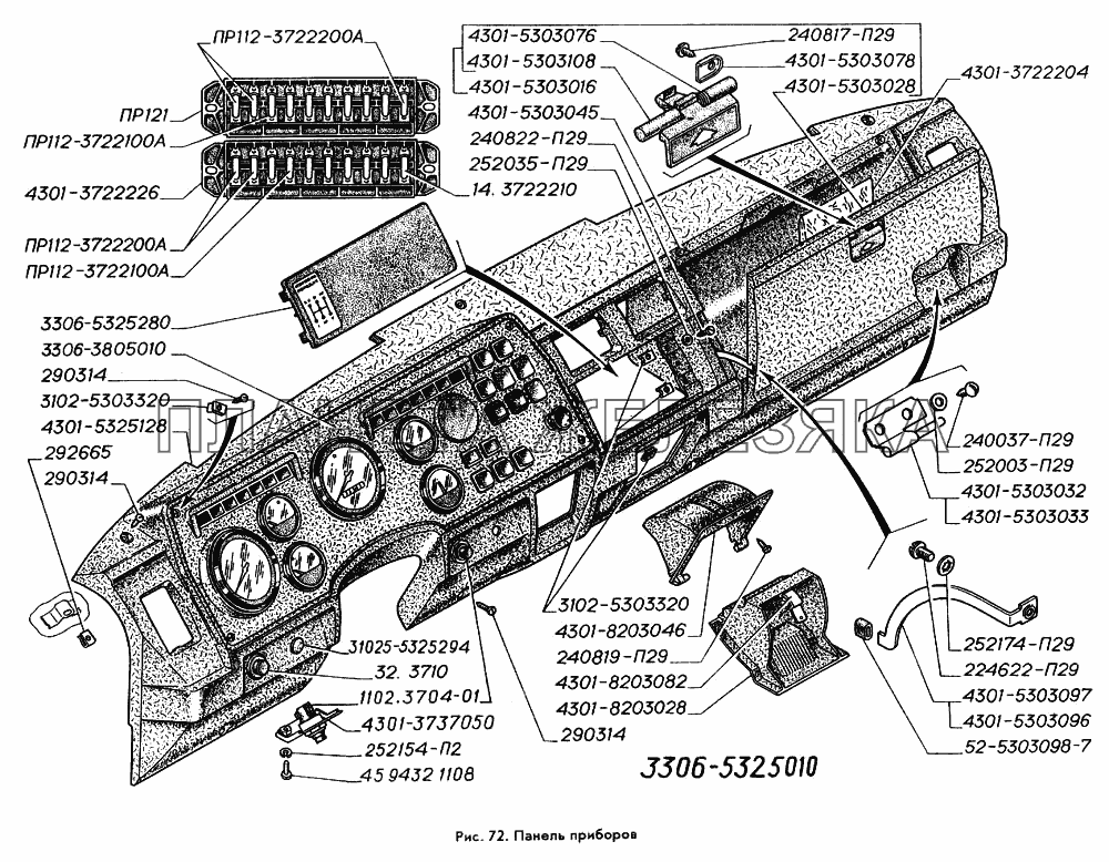 Схема предохранителей газ 3307