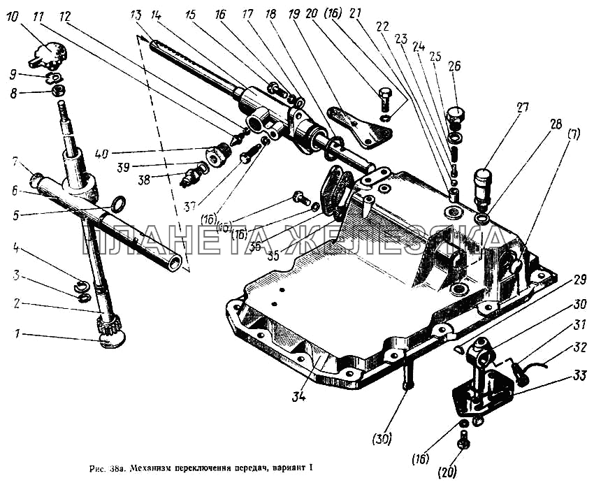 Переключение передач на мтз 82. Механизм переключения передач МТЗ 82.1. Рычаг КПП МТЗ 82 схема. Рычаг переключения КПП МТЗ 1221. Механизм переключения передач МТЗ-82.1 С боковым.
