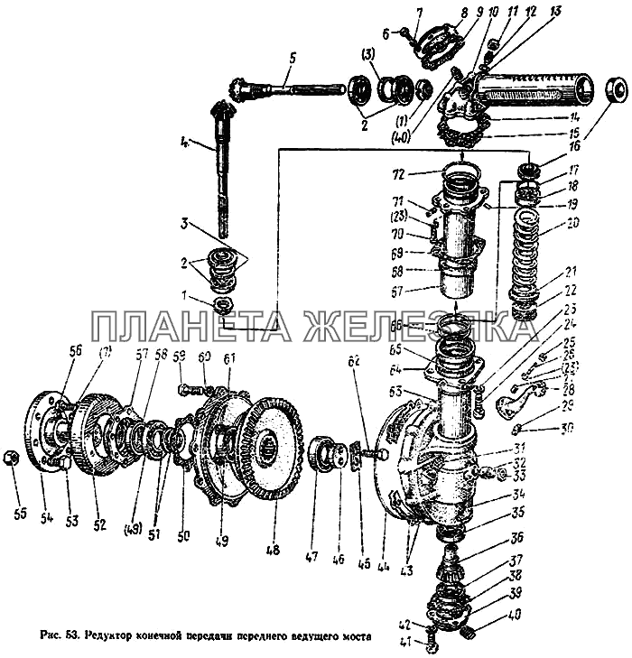 Мтз передний сборка. Бортовая МТЗ 82 переднего моста схема. Схема редуктора переднего моста МТЗ 82. Бортовой редуктор переднего моста МТЗ 82.1. Схема бортовой МТЗ 82 передний мост.