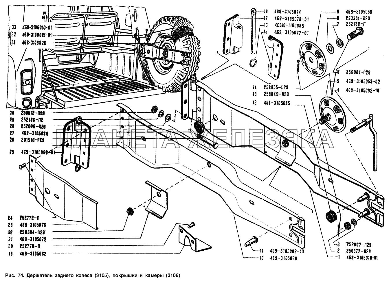 Детали кузова автомобиля УАЗ 3151. Схема деталей кузова УАЗ 469. УАЗ 3151 кронштейн номерного знака. Кронштейн брызговика переднего УАЗ 3151. Каталог уаз 469