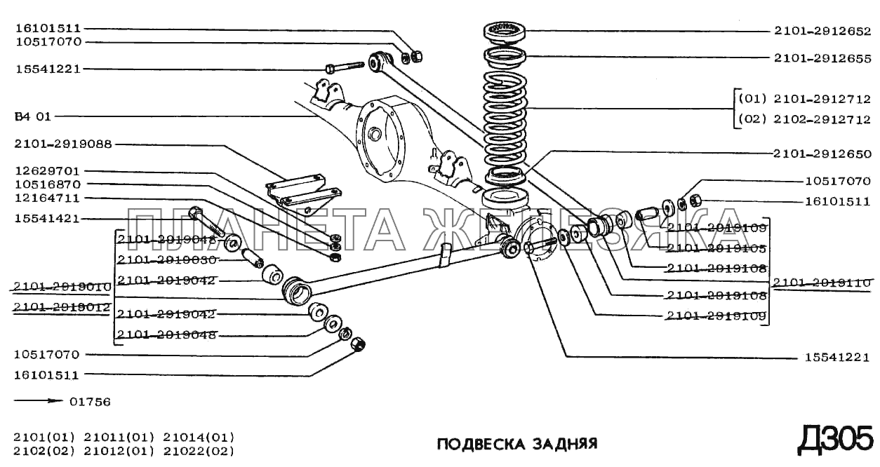 Схема задней подвески 2106