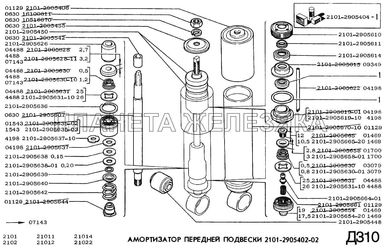 Амортизатор задний 2101 схема