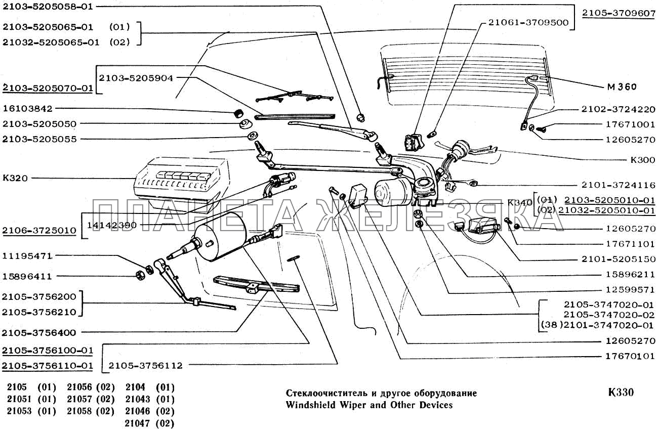 Дворники ваз 2105 схема