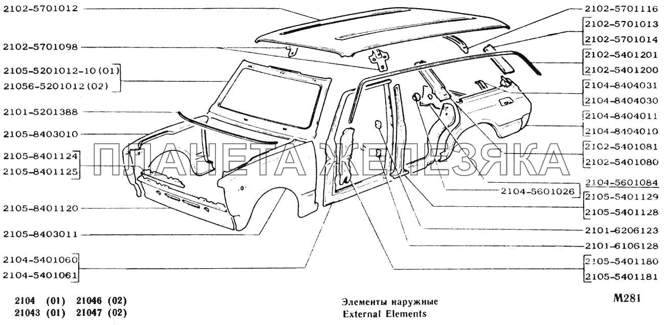 Схема запчастей ваз 2105