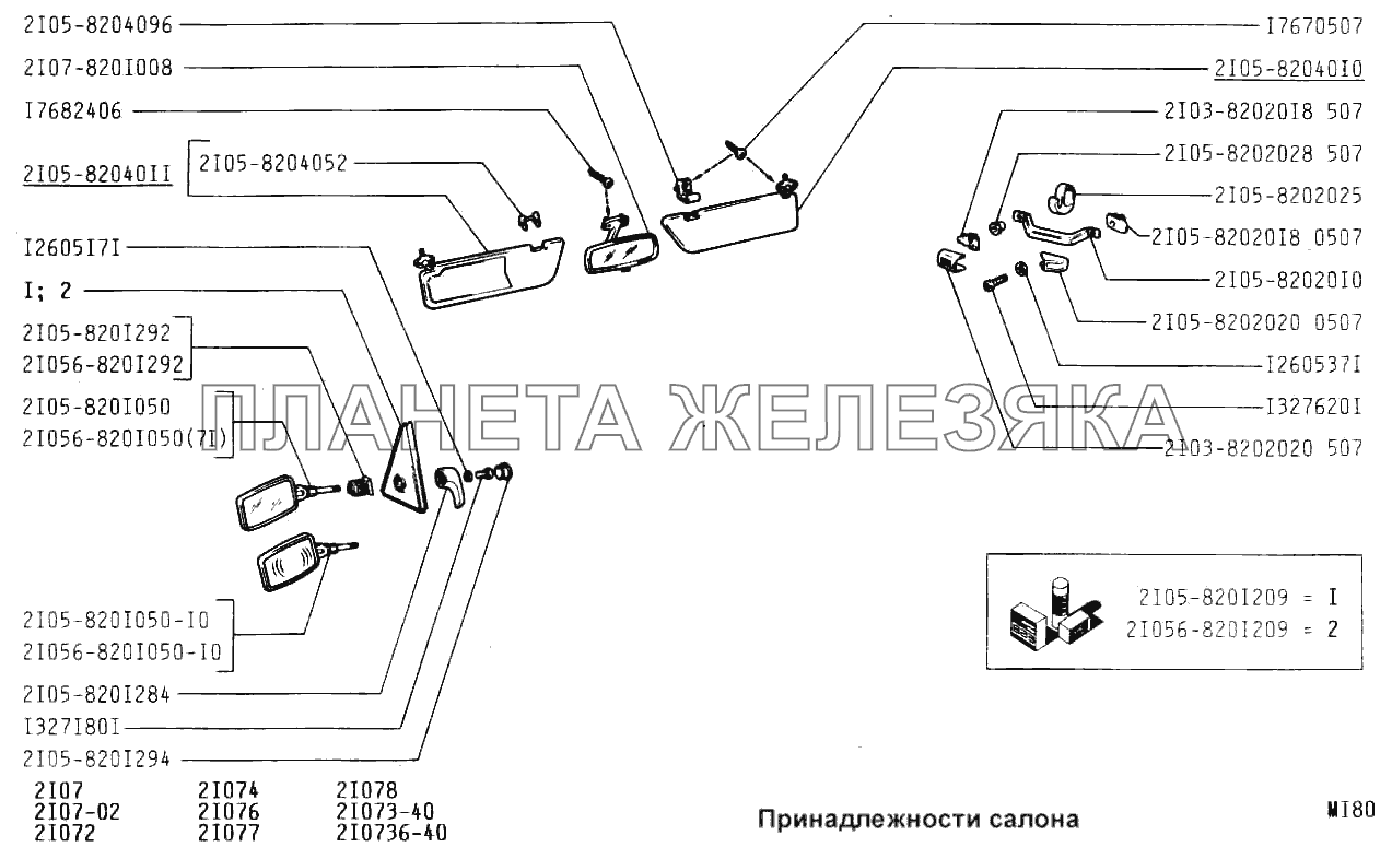 Крепление бампера ваз 2107 схема