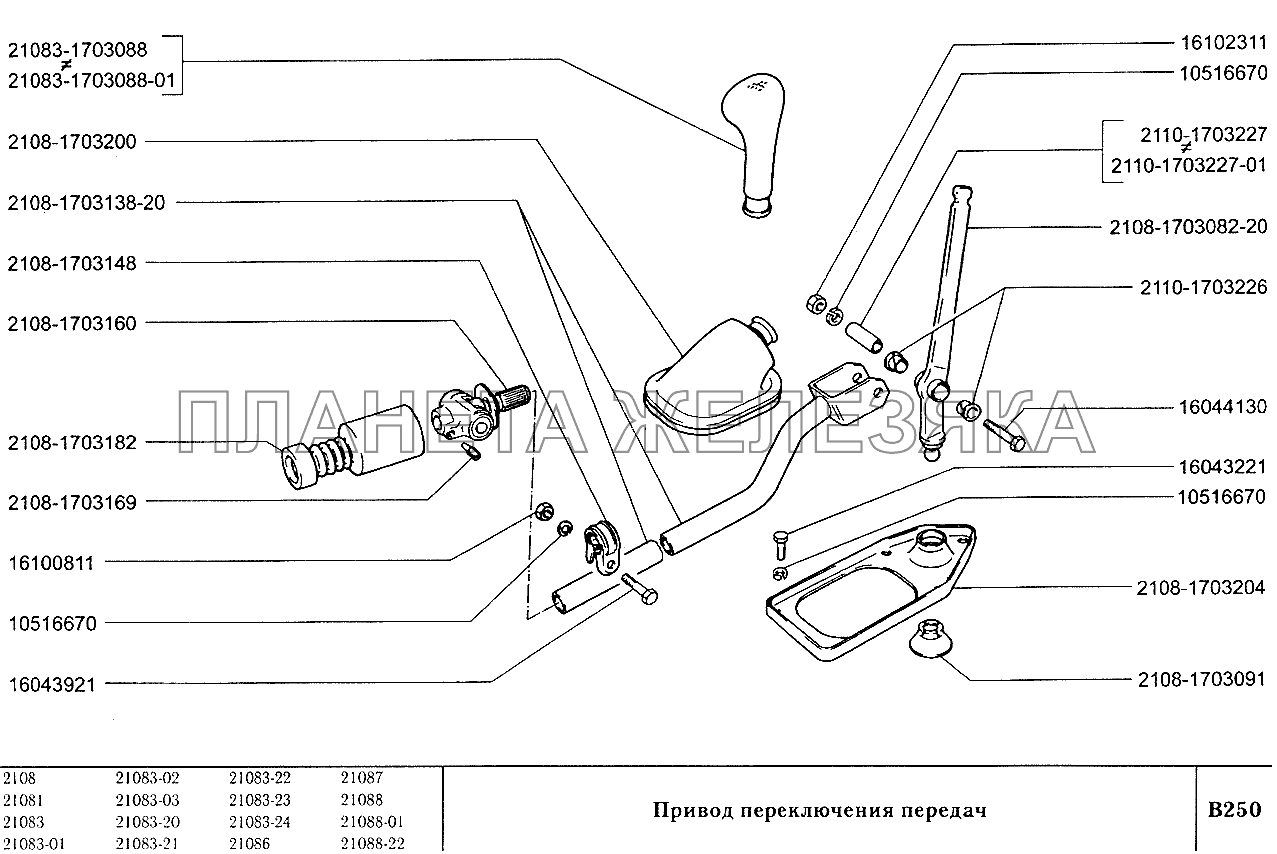 Опора кпп 2110 схема