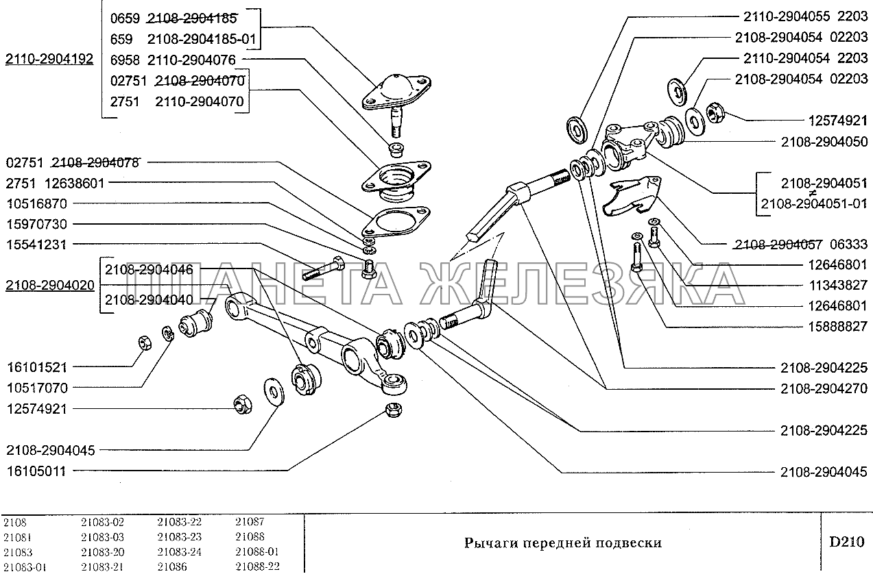Подвеска ваз 2109 схема