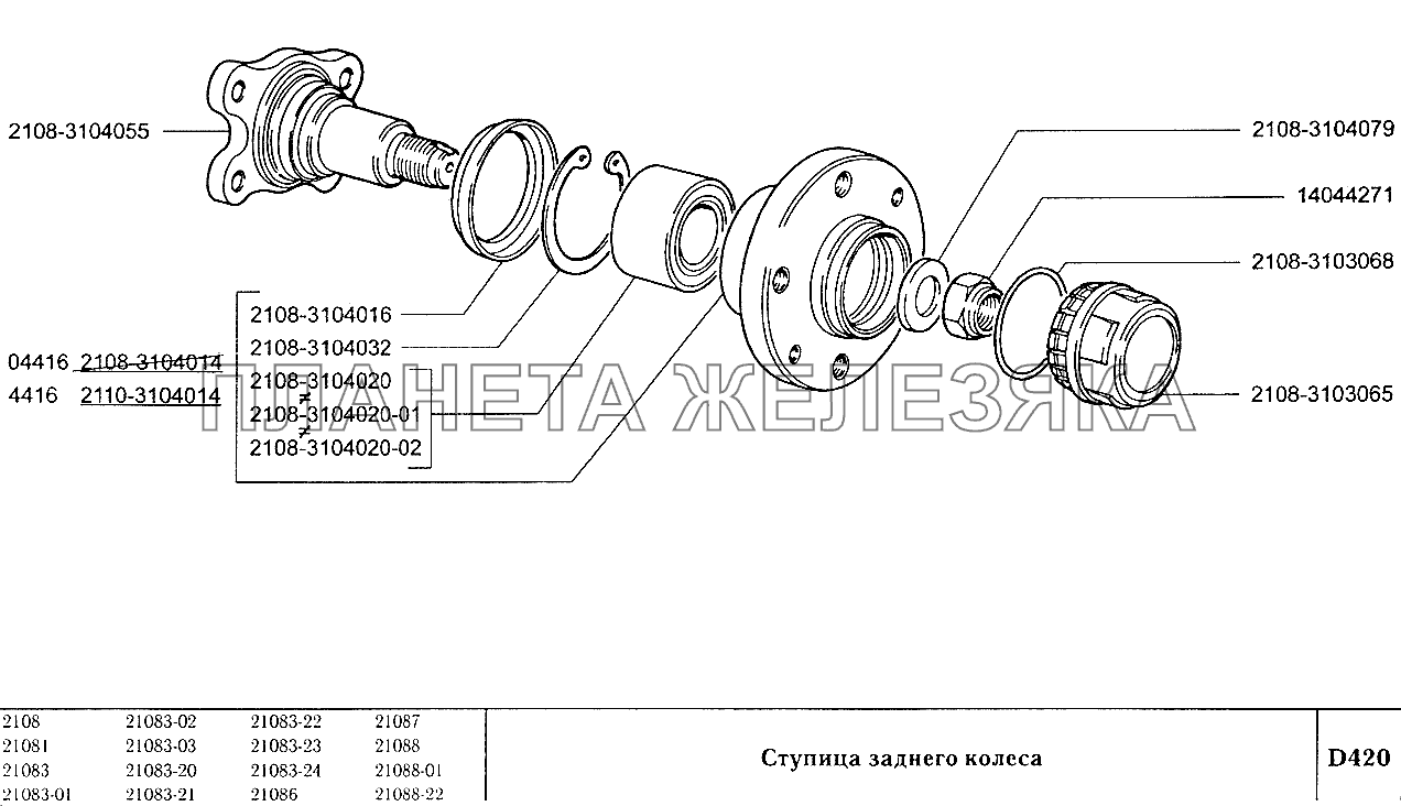 Ступица ваз 2108 схема