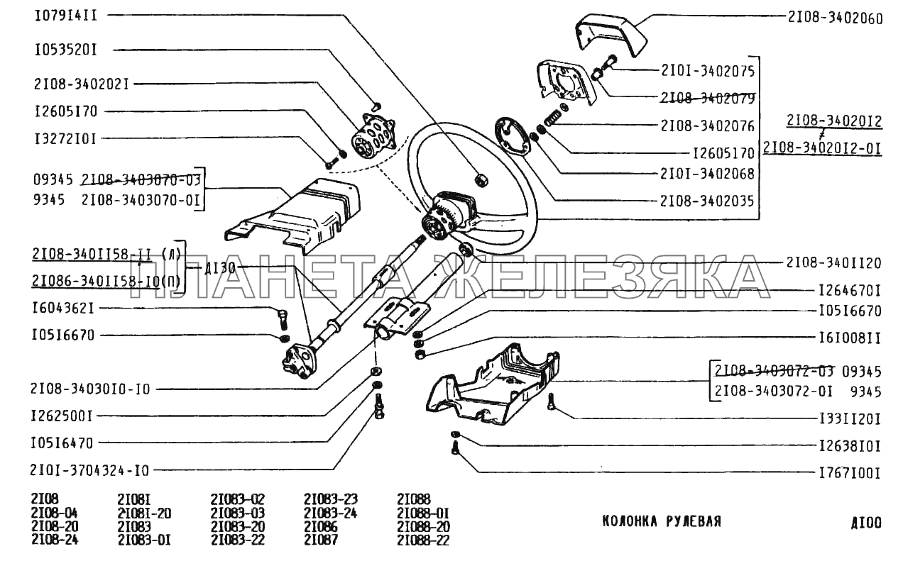 Схема рулевой колонки ваз 2114