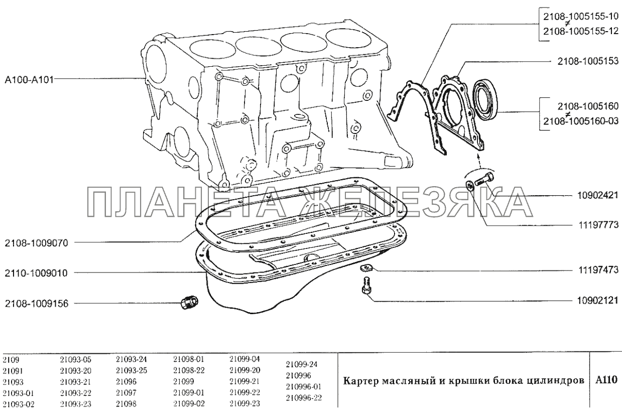 Чертеж блока цилиндров ваз 2108