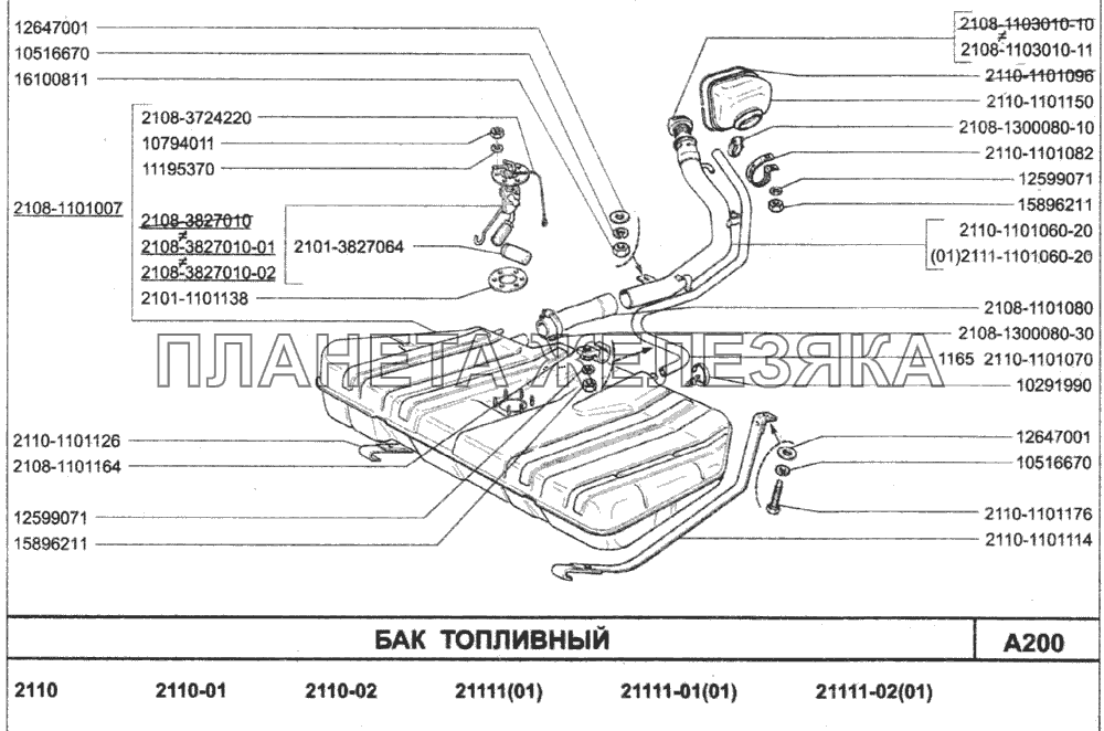 Сколько литров бак 2114. Топливный бак ВАЗ 2112 воздушный трубка. Патрубок горловины бензобака ВАЗ 2111. Топливный бак ВАЗ 2108 инжектор. Топливный бак на ВАЗ 2112 2007 год.