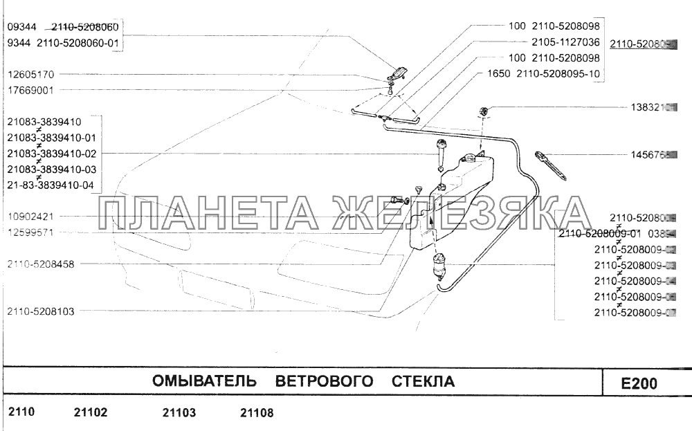 Схема омывателя лобового стекла ваз 2110