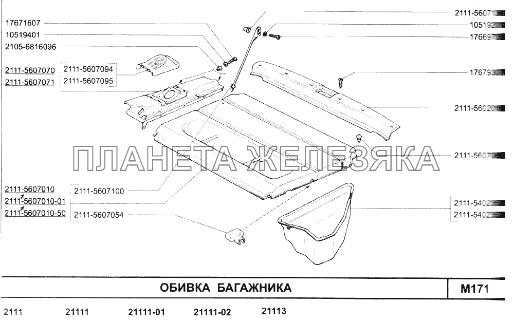 Карта крышки багажника ваз 2112