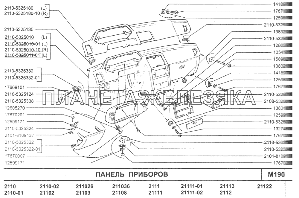 Схема кузовных деталей ваз 2110