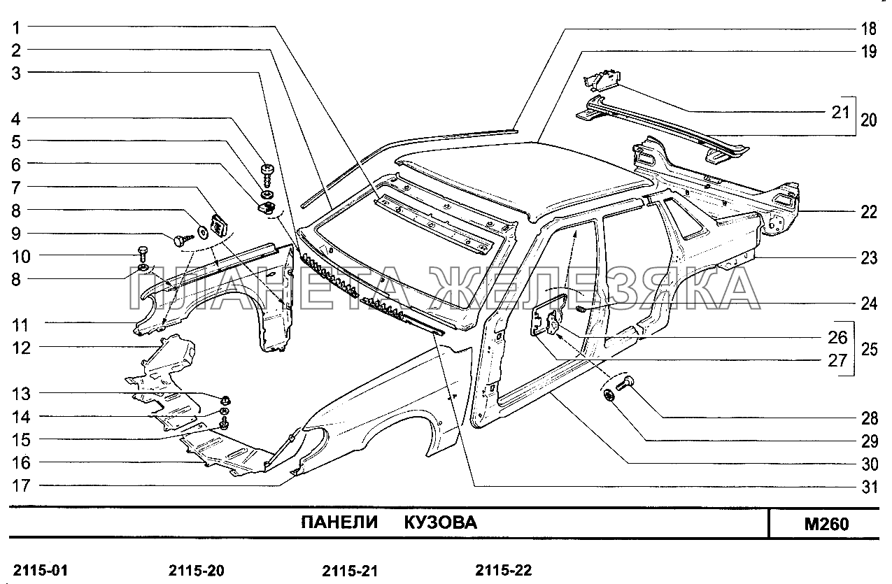 Кузов Ваз 2115 Купить Цена