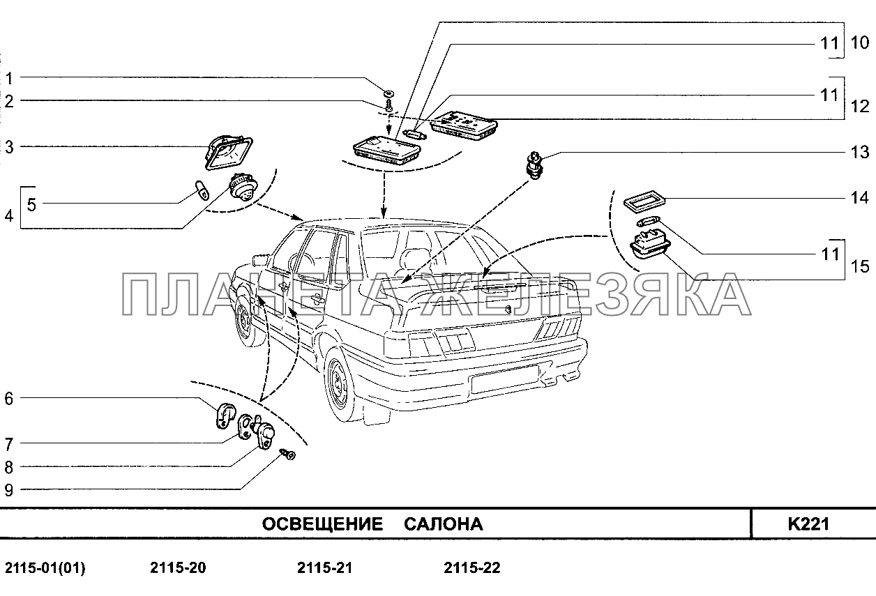 Схема плафона освещения салона ваз 2114