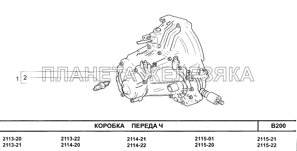 Коробка передач ваз 2113 схема