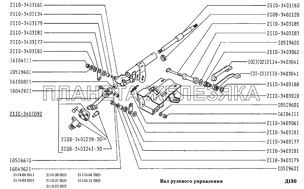 Схема рулевой колонки ваз 2110