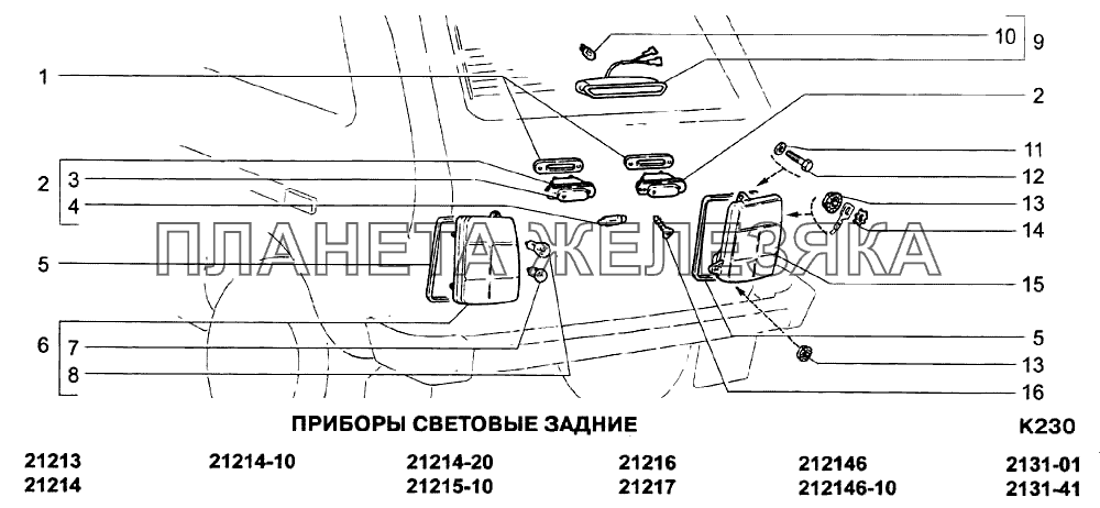 Задние фонари ваз 2105 схема