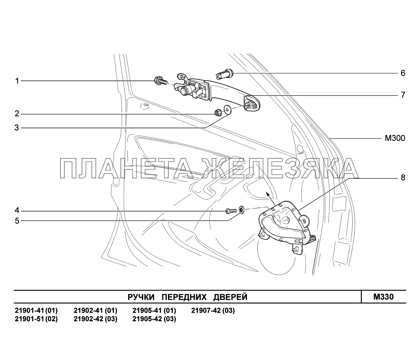 Замок багажника 2190 схема
